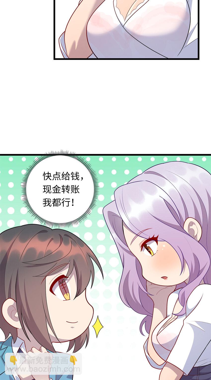 《龙皇武神》61 凌云，有人找你 第33页