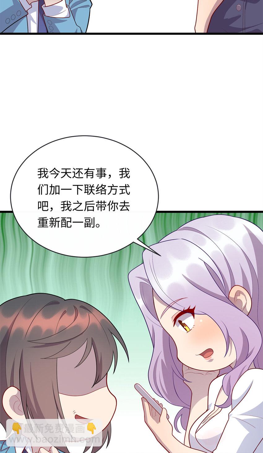 《龙皇武神》61 凌云，有人找你 第34页