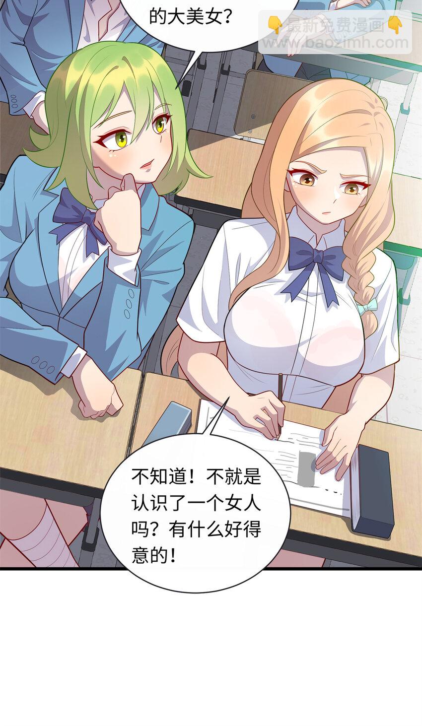 《龙皇武神》61 凌云，有人找你 第39页