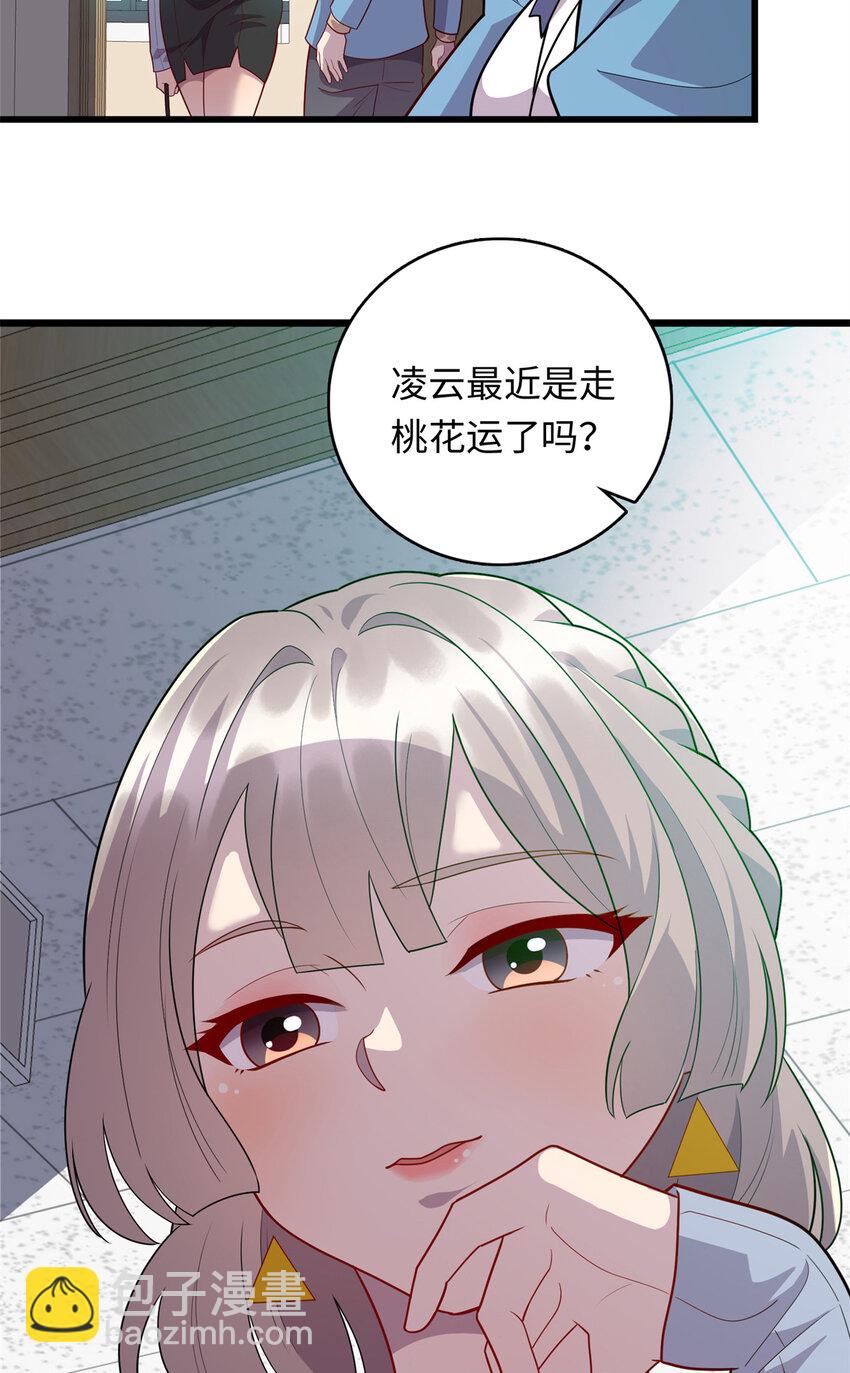 《龙皇武神》61 凌云，有人找你 第42页