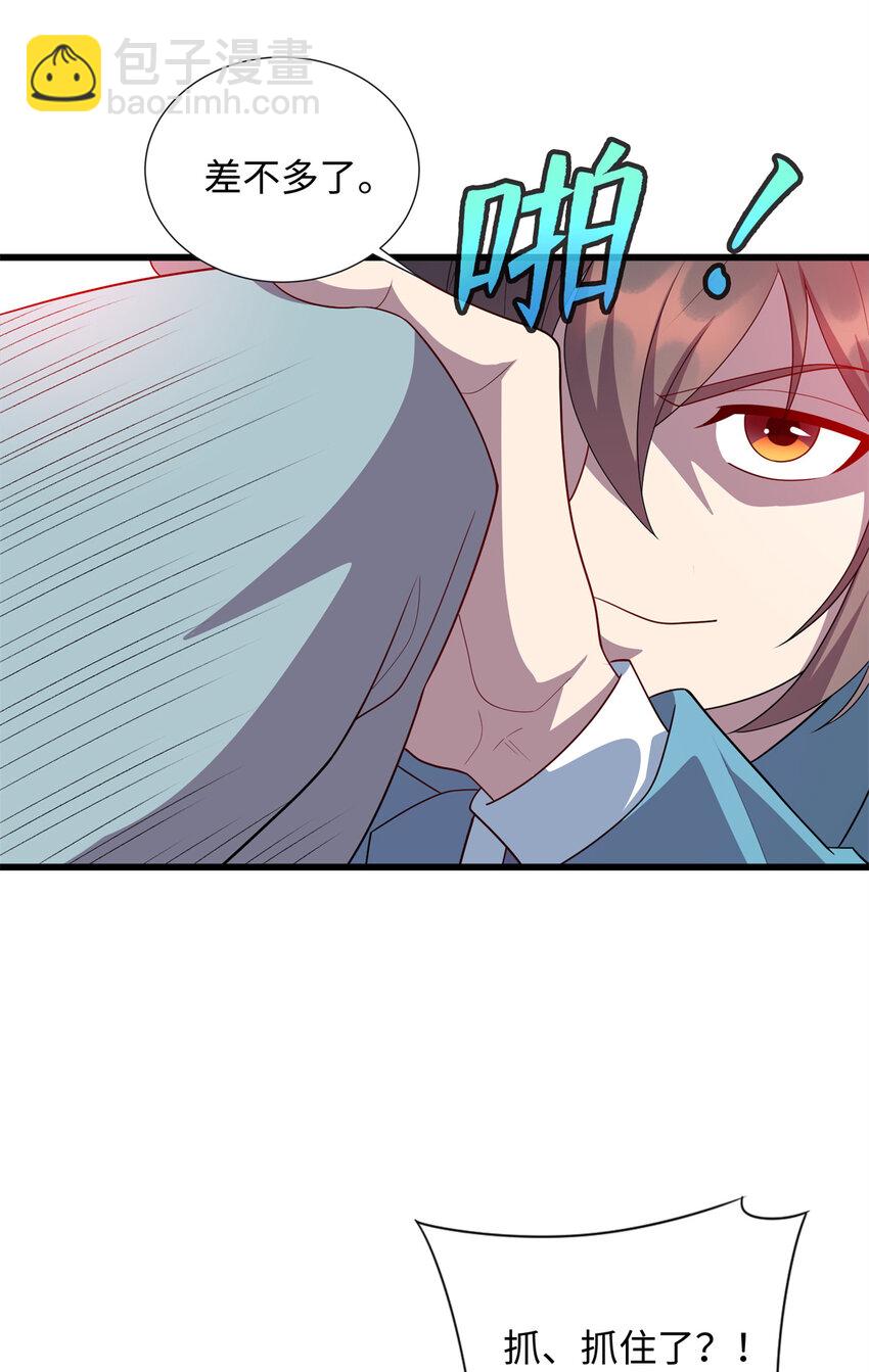 《龙皇武神》66 龙争虎斗 第16页