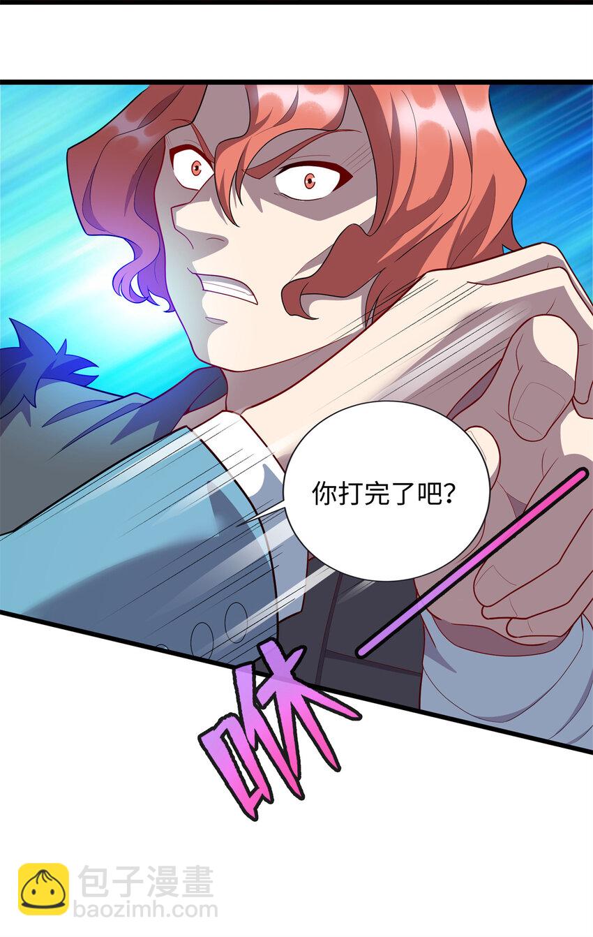 《龙皇武神》66 龙争虎斗 第21页