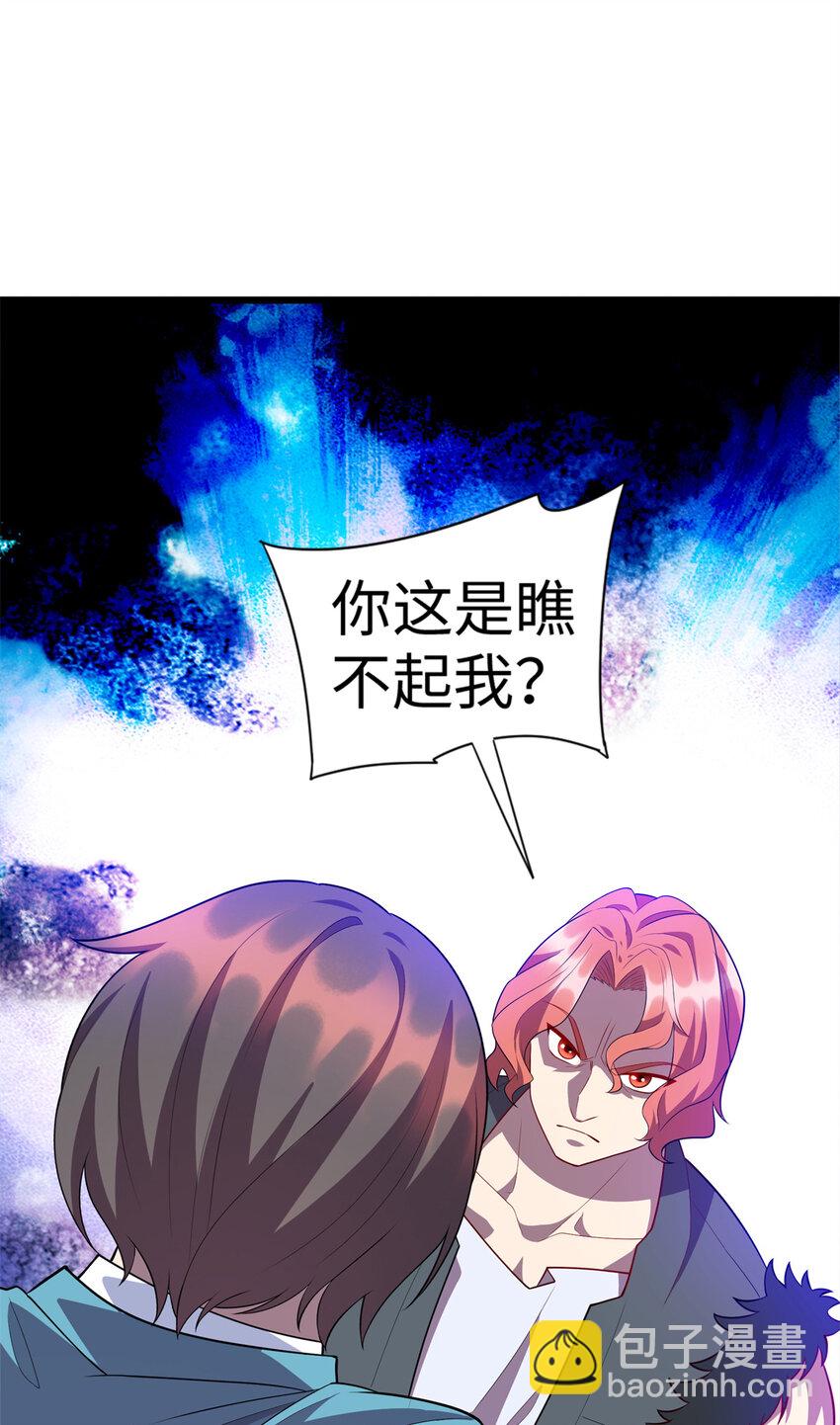 《龙皇武神》66 龙争虎斗 第2页