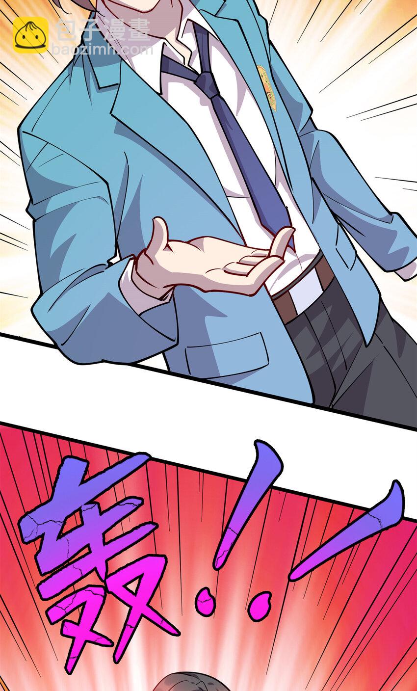 《龙皇武神》66 龙争虎斗 第32页