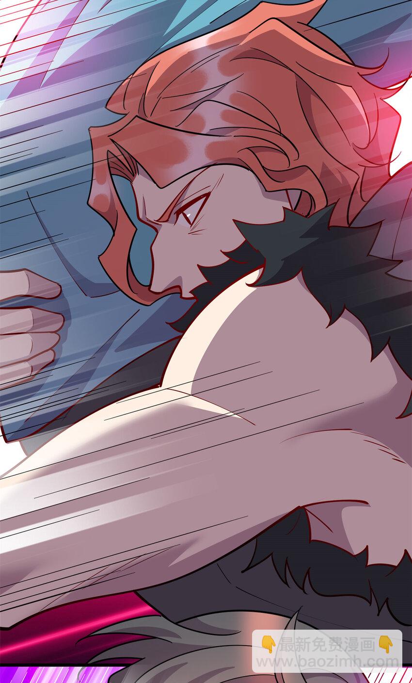《龙皇武神》66 龙争虎斗 第35页