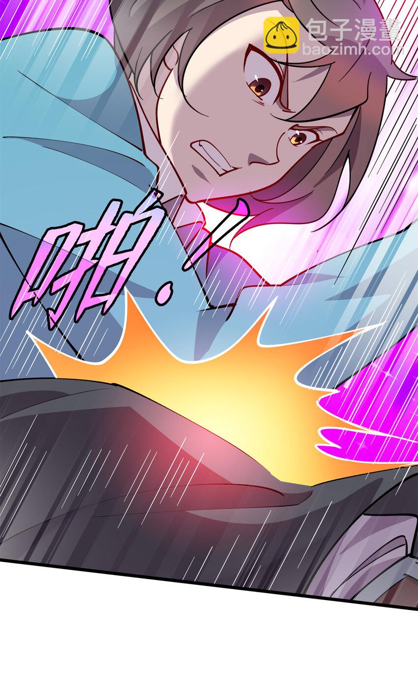 《龙皇武神》66 龙争虎斗 第36页