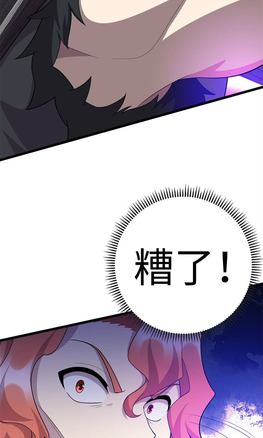 《龙皇武神》66 龙争虎斗 第38页