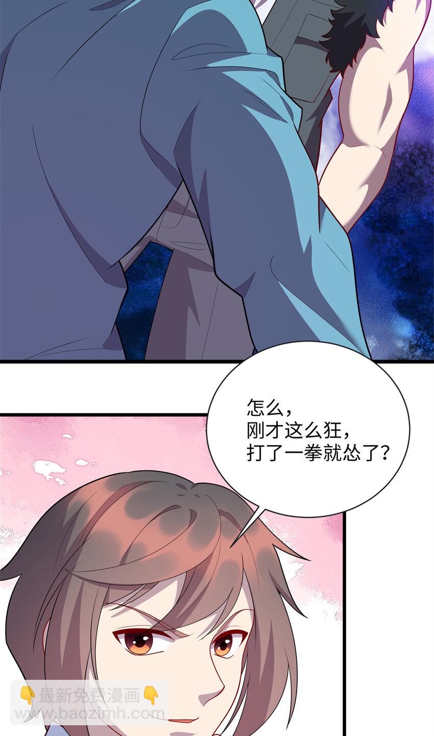 《龙皇武神》66 龙争虎斗 第3页