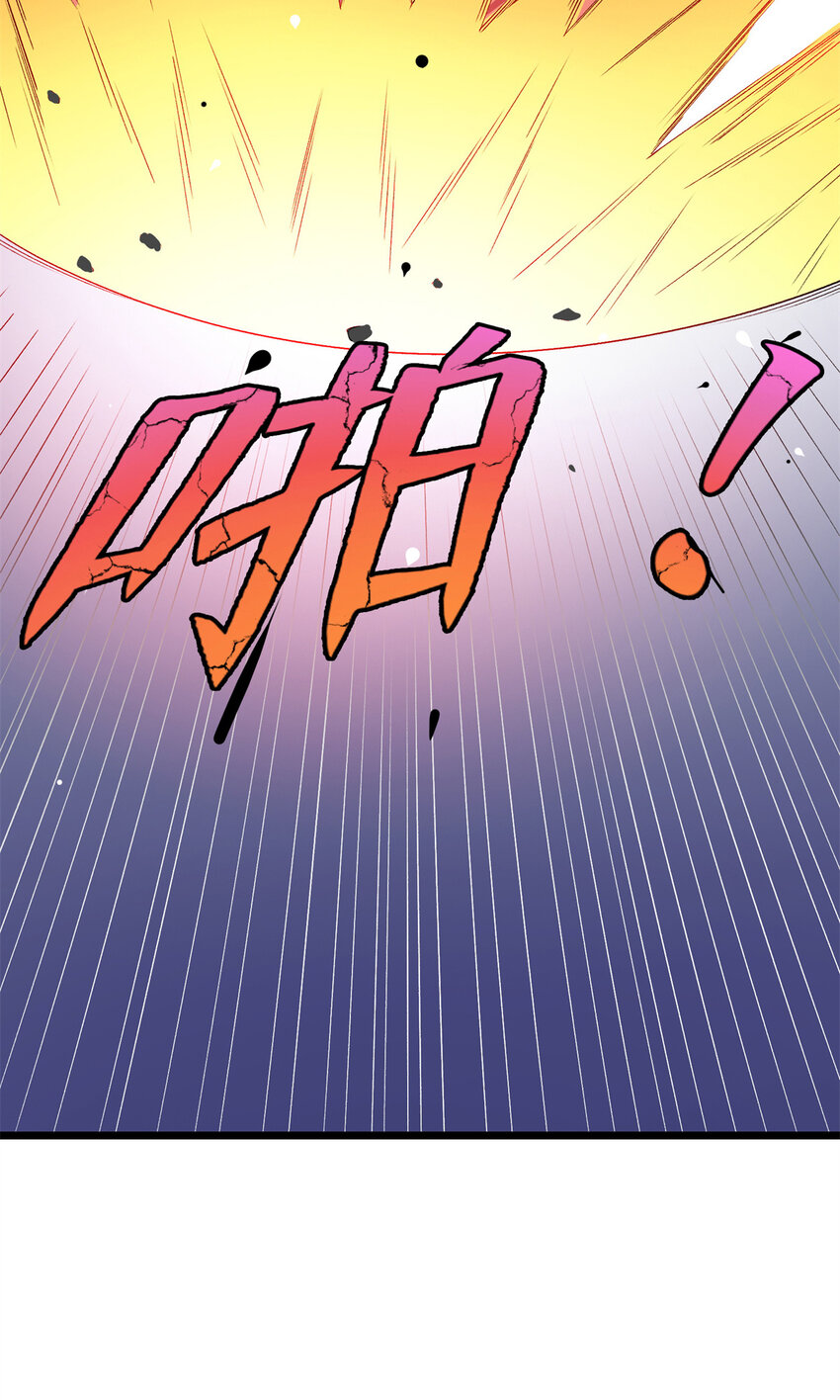 《龙皇武神》66 龙争虎斗 第41页