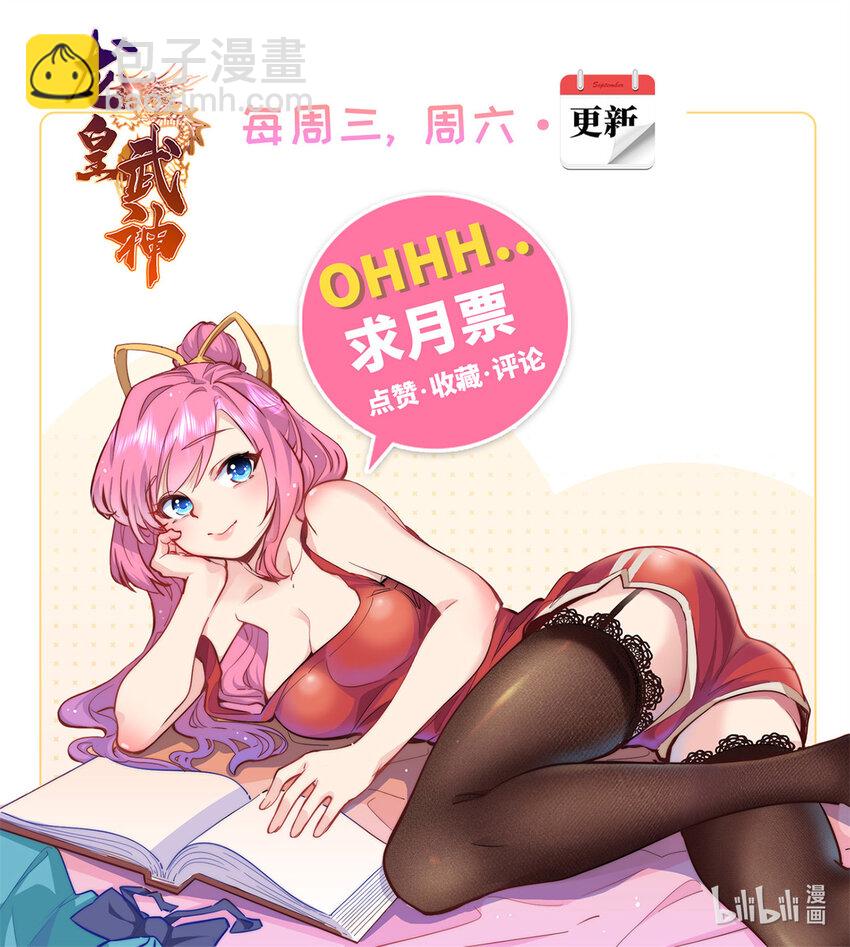 《龙皇武神》66 龙争虎斗 第42页