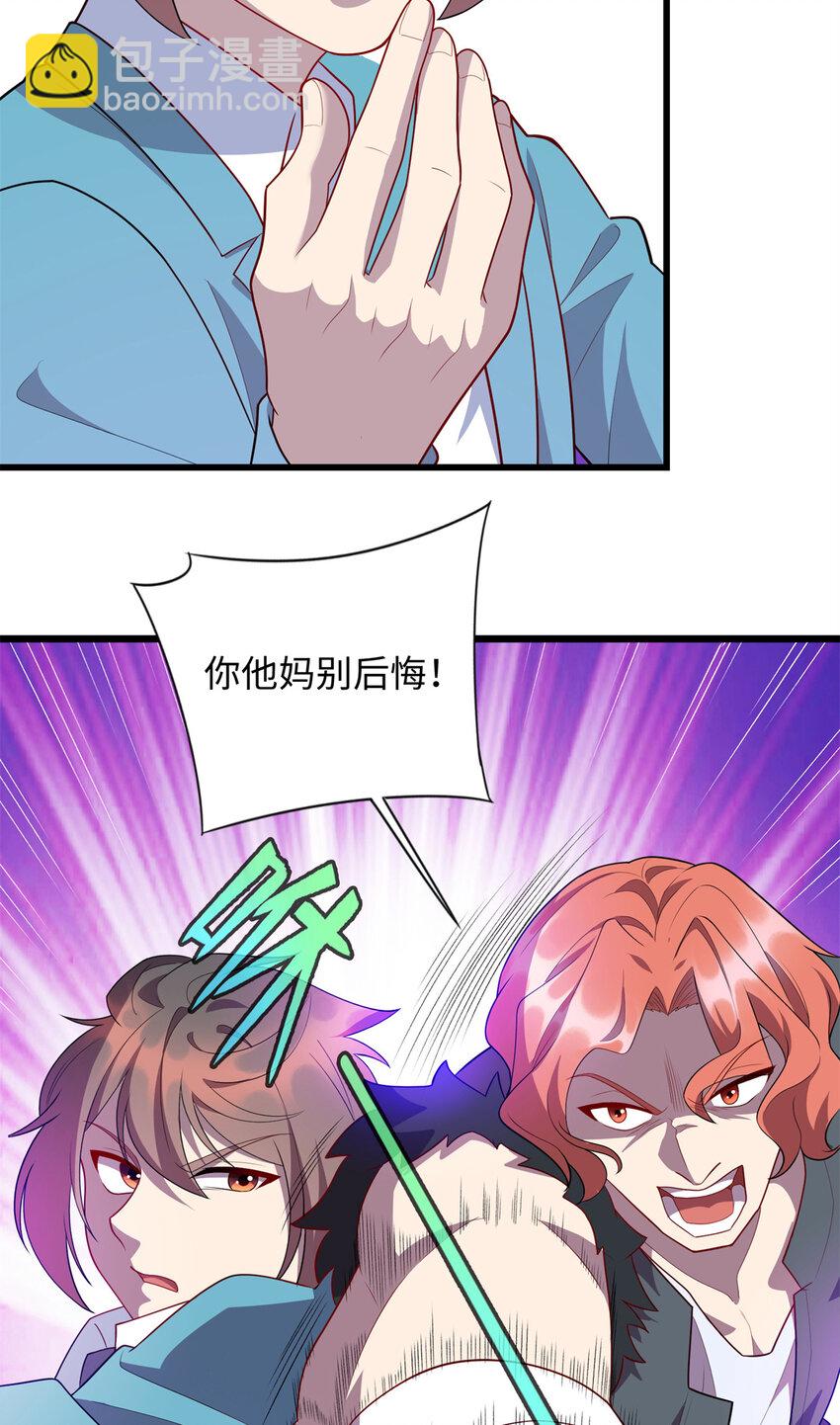 《龙皇武神》66 龙争虎斗 第4页