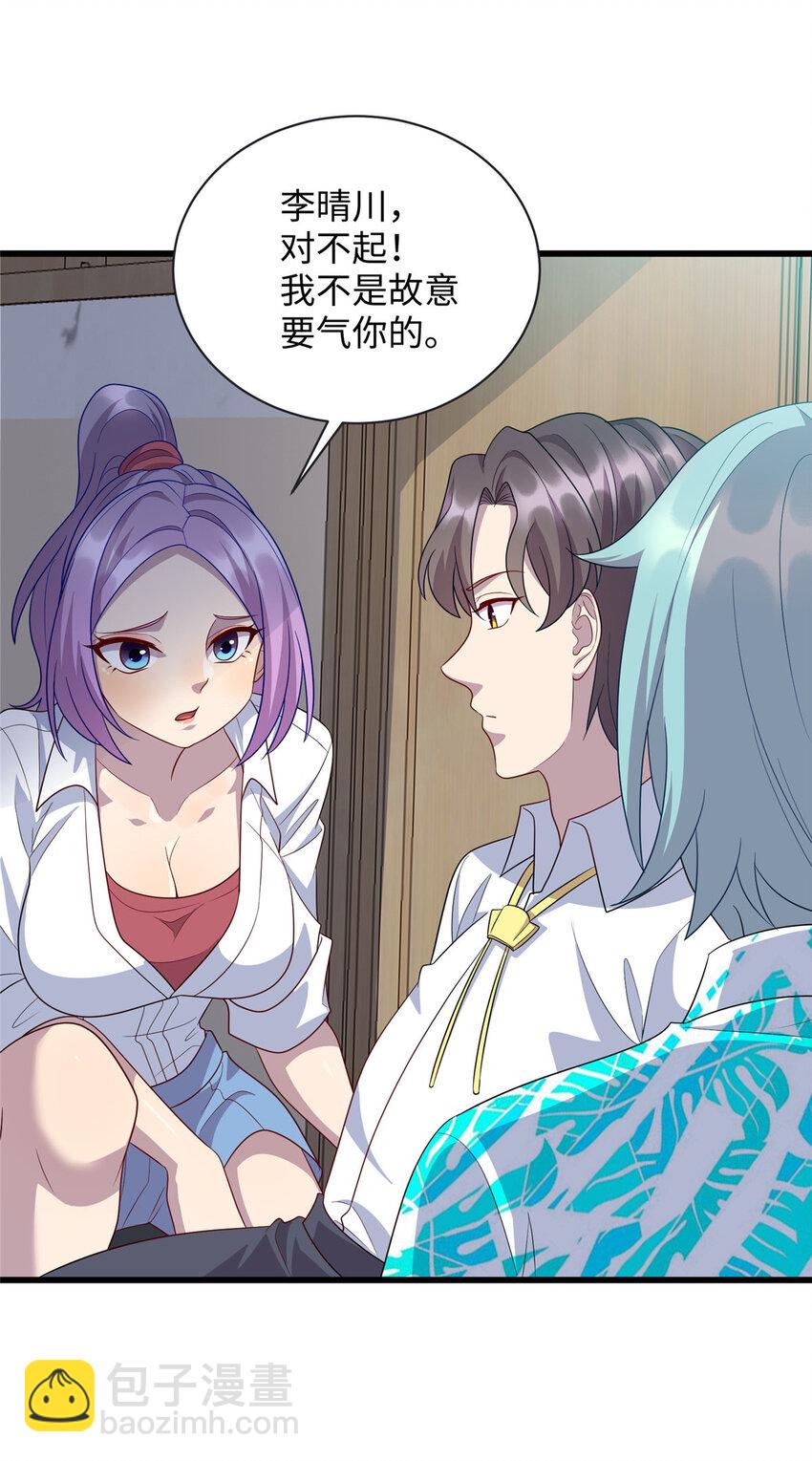 《龙皇武神》65 铁小虎 第10页
