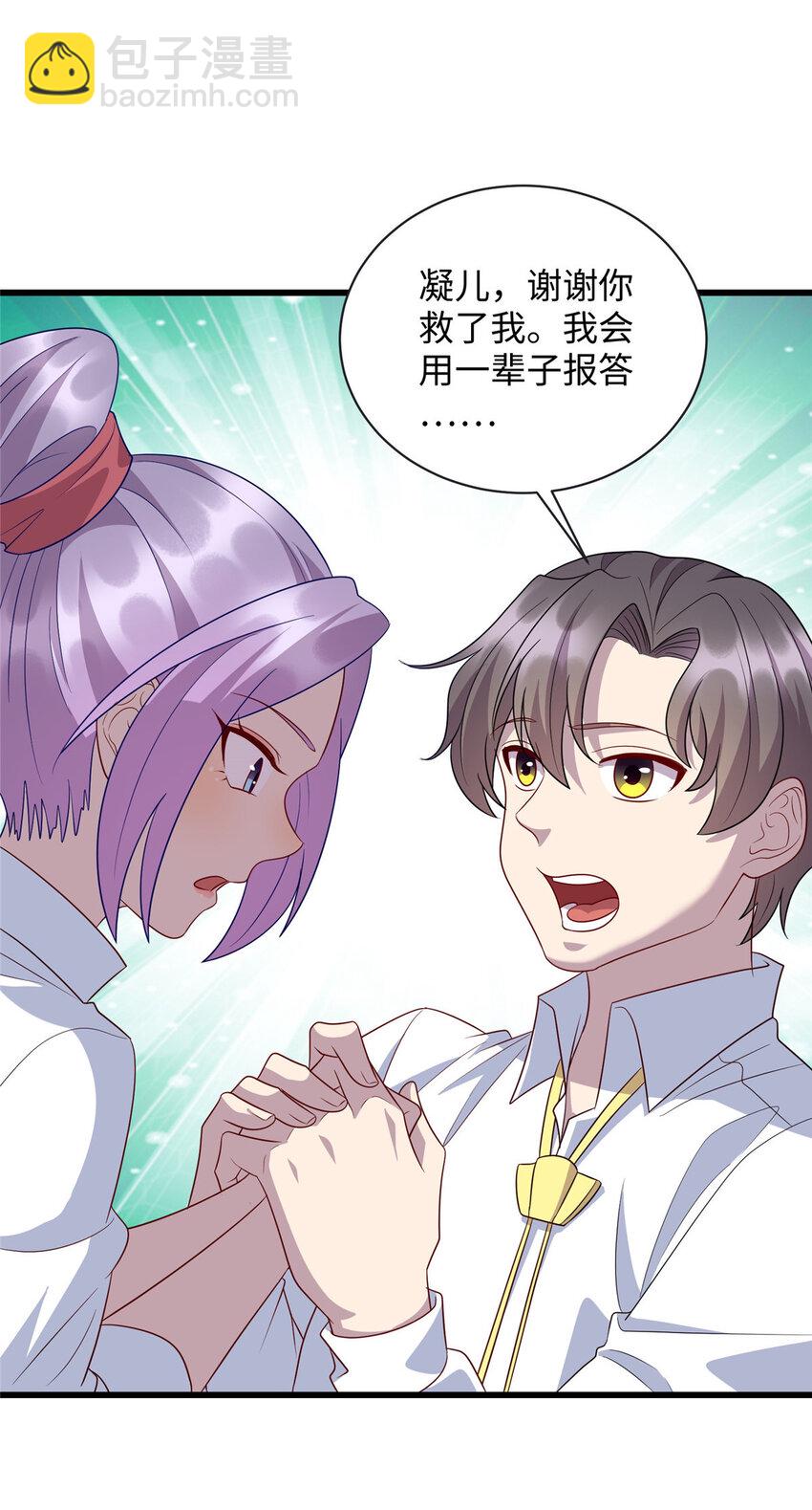 《龙皇武神》65 铁小虎 第11页