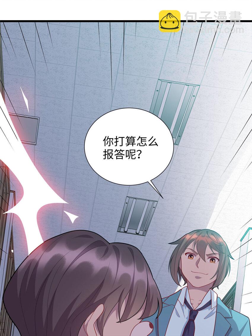 《龙皇武神》65 铁小虎 第14页