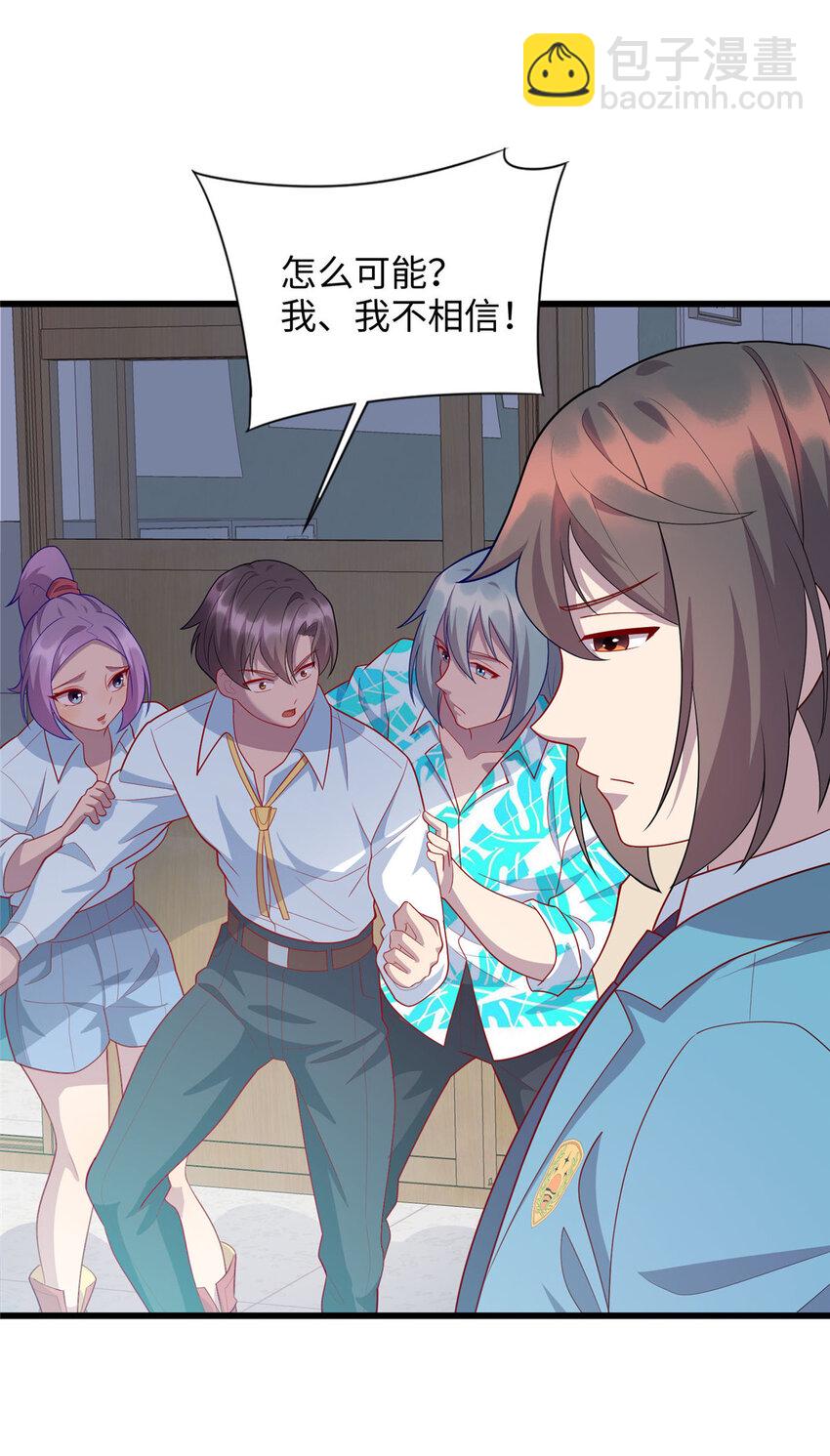 《龙皇武神》65 铁小虎 第16页