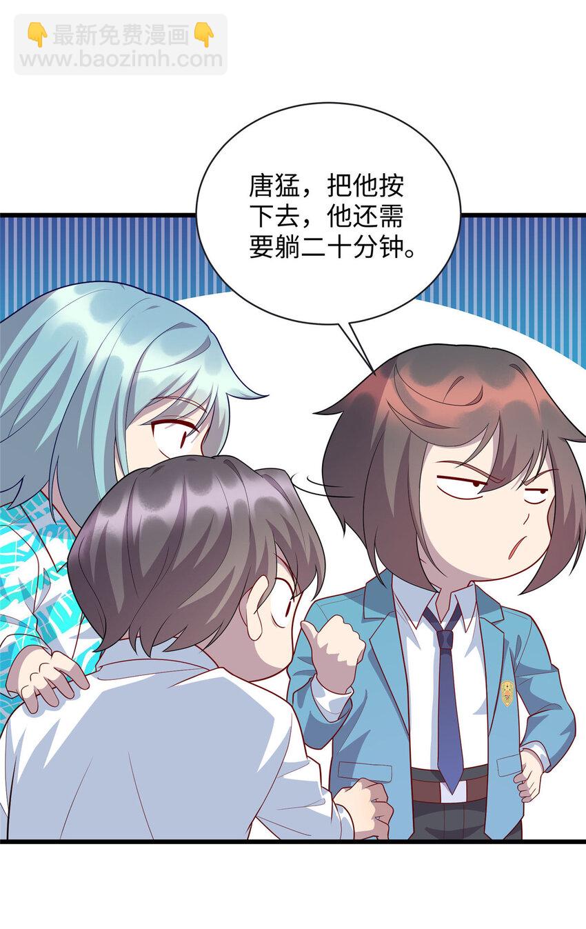 《龙皇武神》65 铁小虎 第17页
