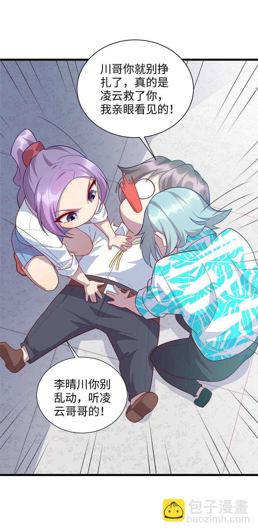 《龙皇武神》65 铁小虎 第18页