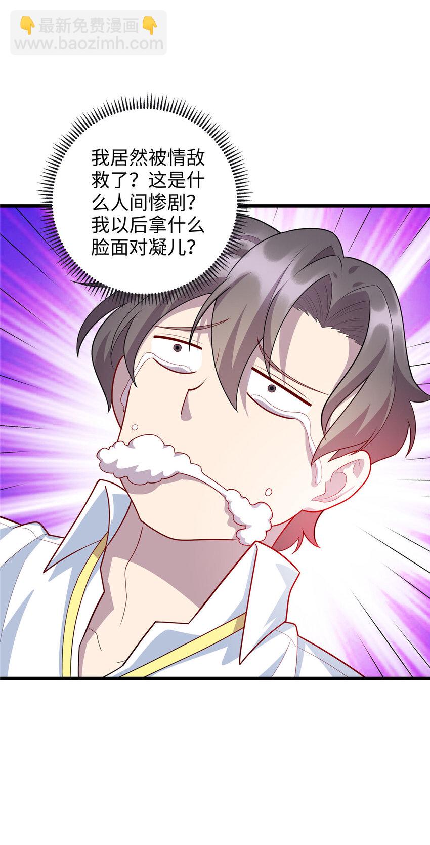 《龙皇武神》65 铁小虎 第19页