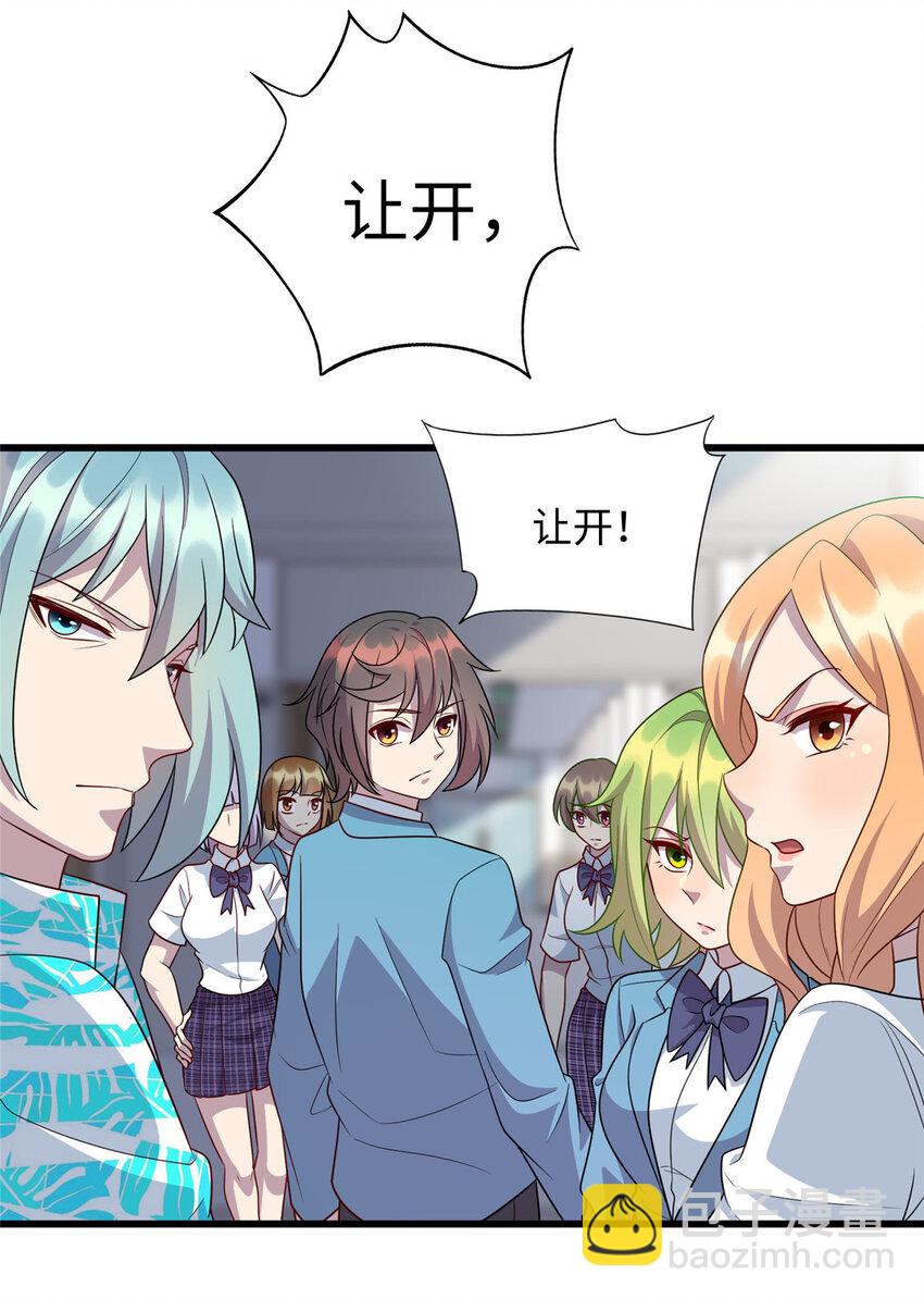 《龙皇武神》65 铁小虎 第20页