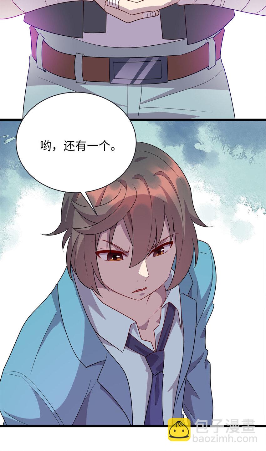 《龙皇武神》65 铁小虎 第22页