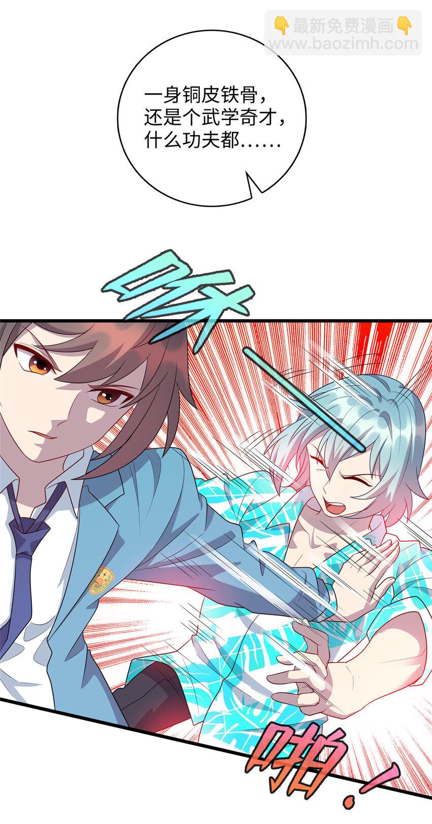 《龙皇武神》65 铁小虎 第25页
