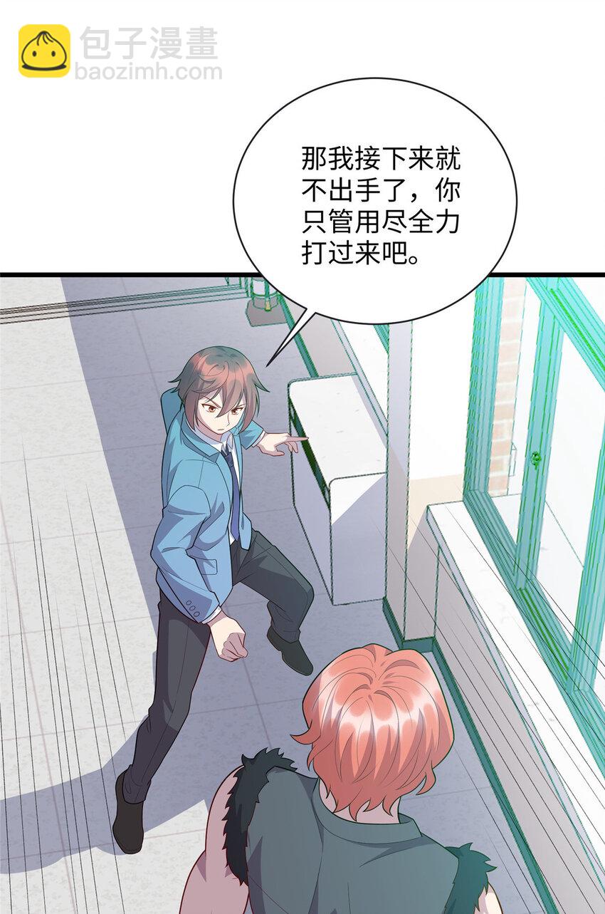 《龙皇武神》65 铁小虎 第30页