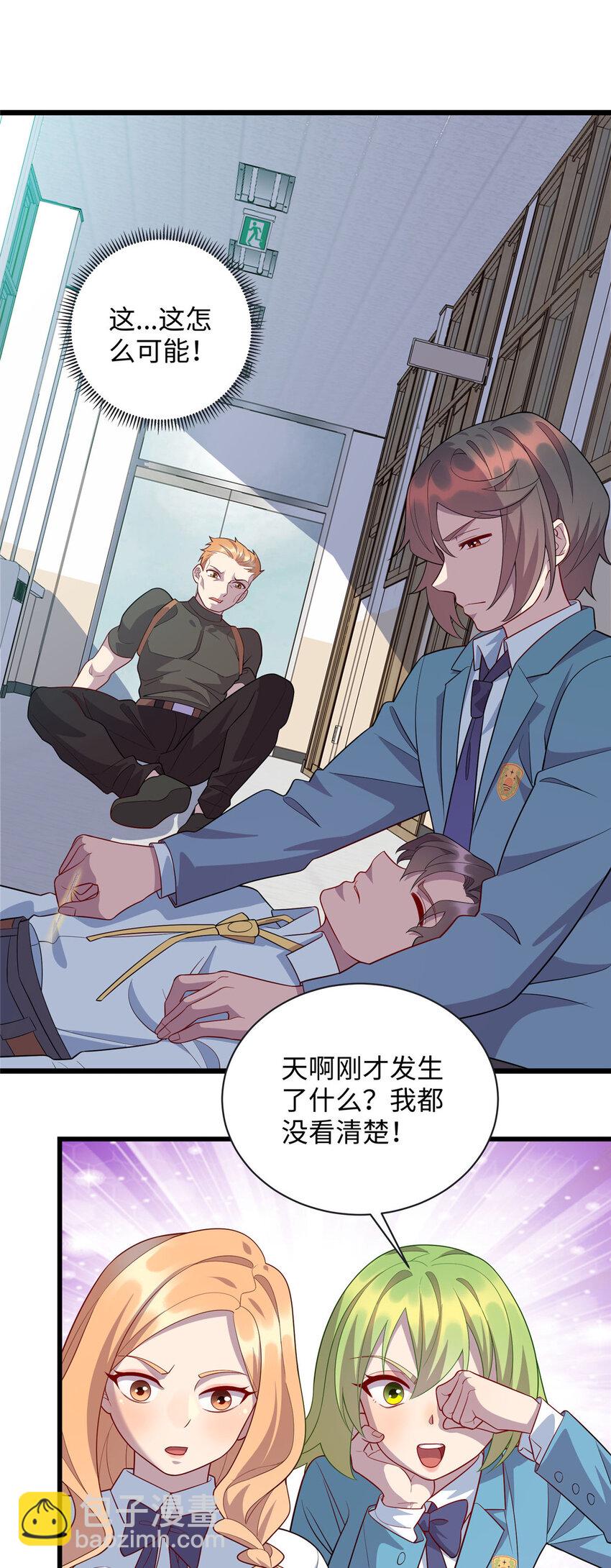 《龙皇武神》65 铁小虎 第4页