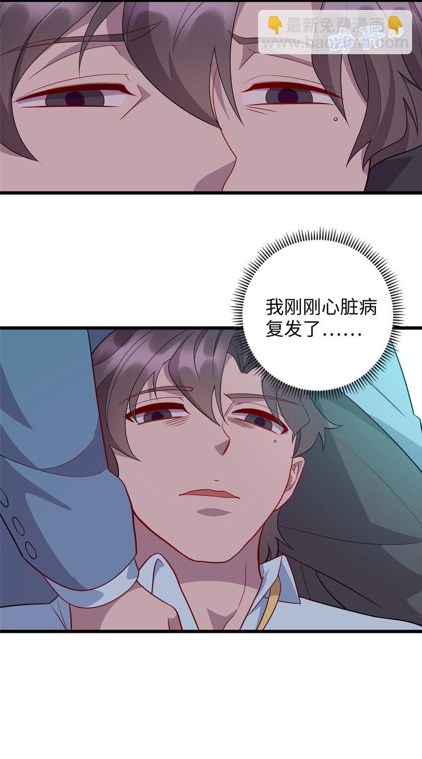 《龙皇武神》65 铁小虎 第6页