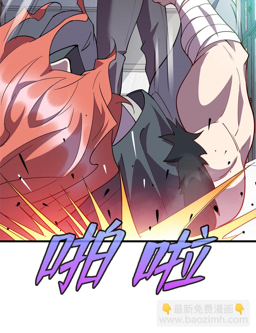 《龙皇武神》67 神医再度显神威 第10页