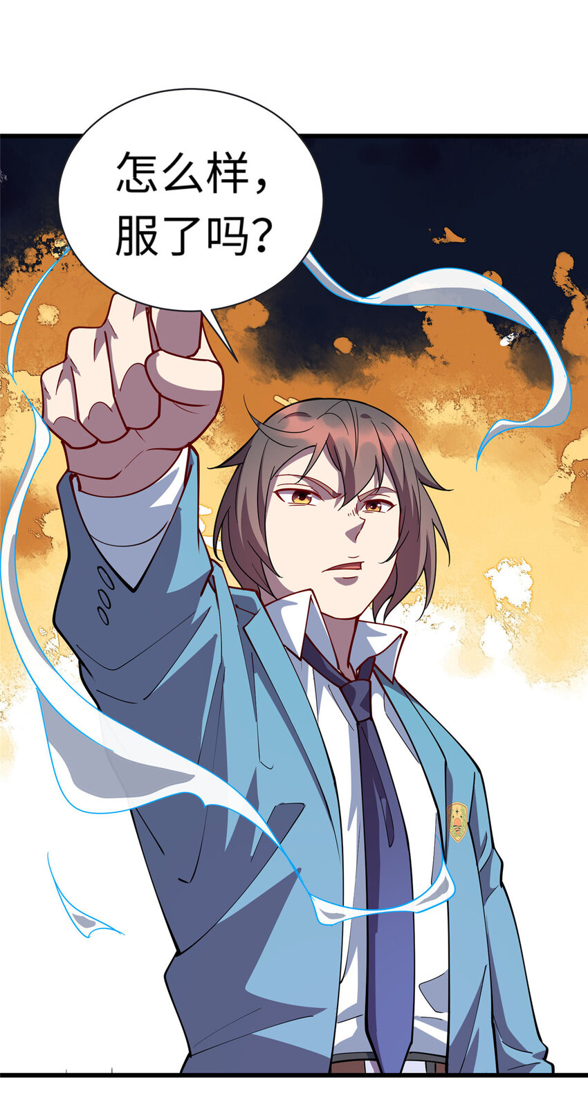《龙皇武神》67 神医再度显神威 第11页