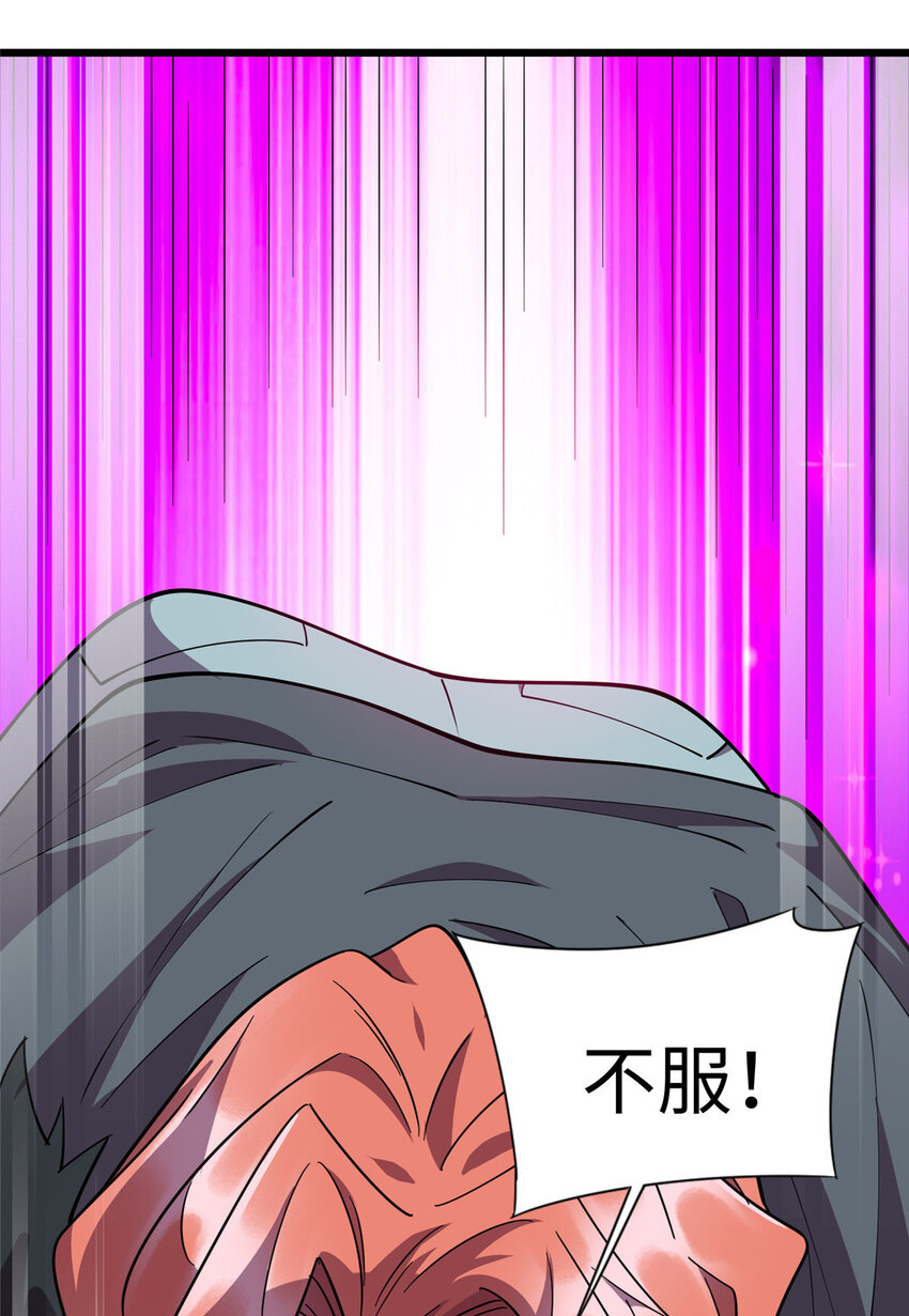 《龙皇武神》67 神医再度显神威 第12页