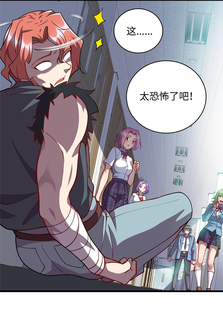 《龙皇武神》67 神医再度显神威 第20页