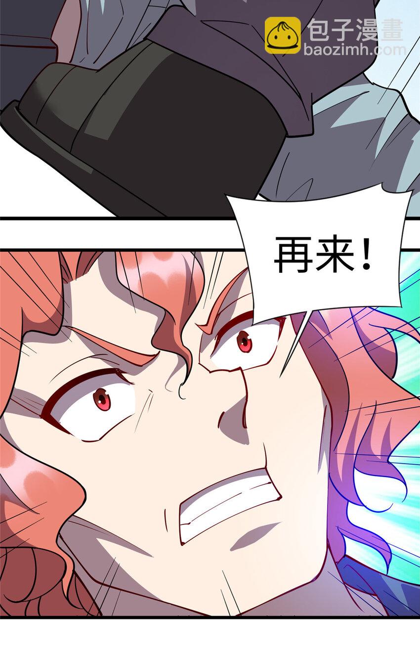 《龙皇武神》67 神医再度显神威 第3页