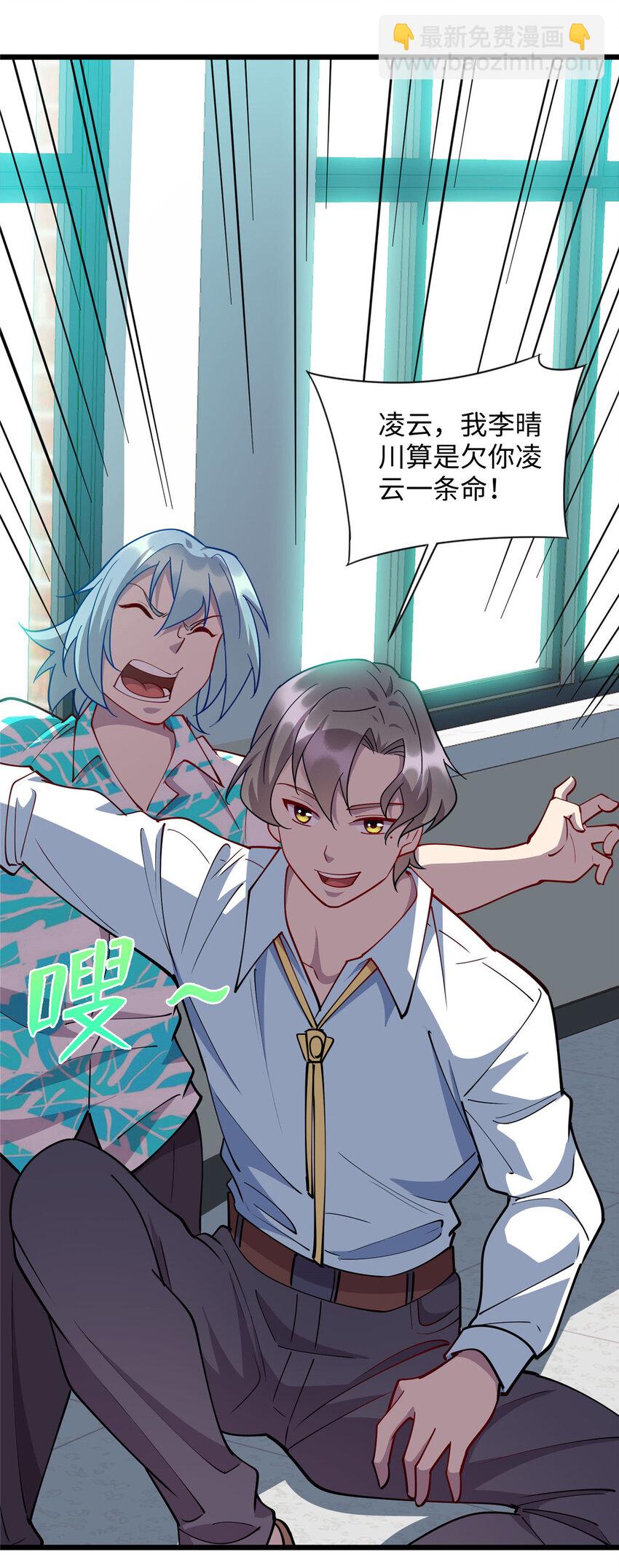 《龙皇武神》68 不服？那就继续打！ 第10页