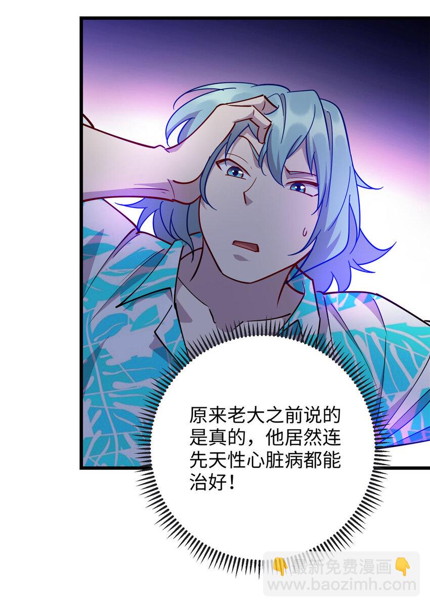 《龙皇武神》68 不服？那就继续打！ 第11页