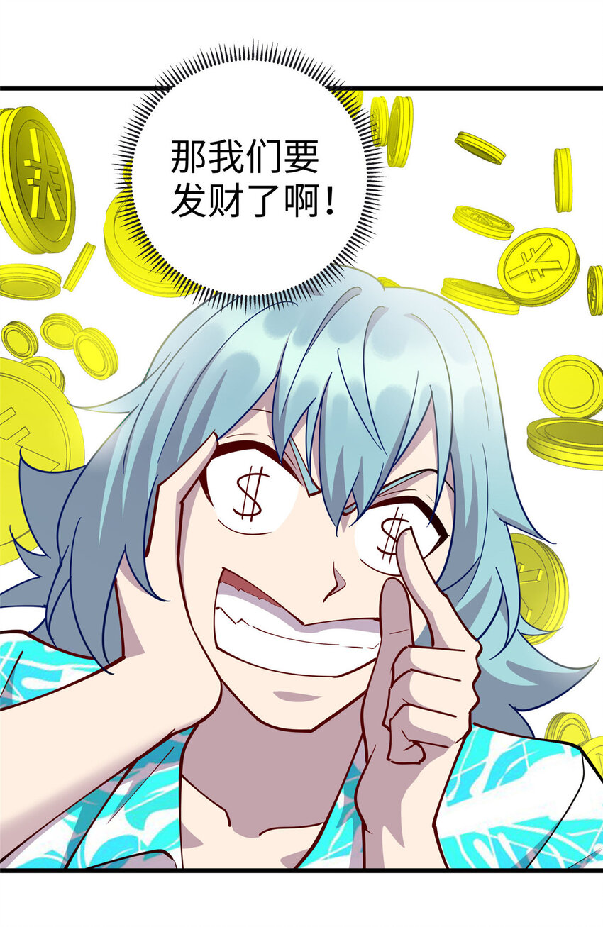 《龙皇武神》68 不服？那就继续打！ 第12页