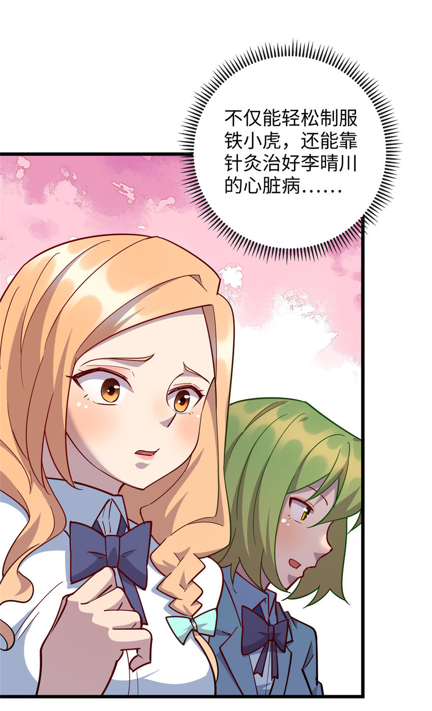 《龙皇武神》68 不服？那就继续打！ 第13页