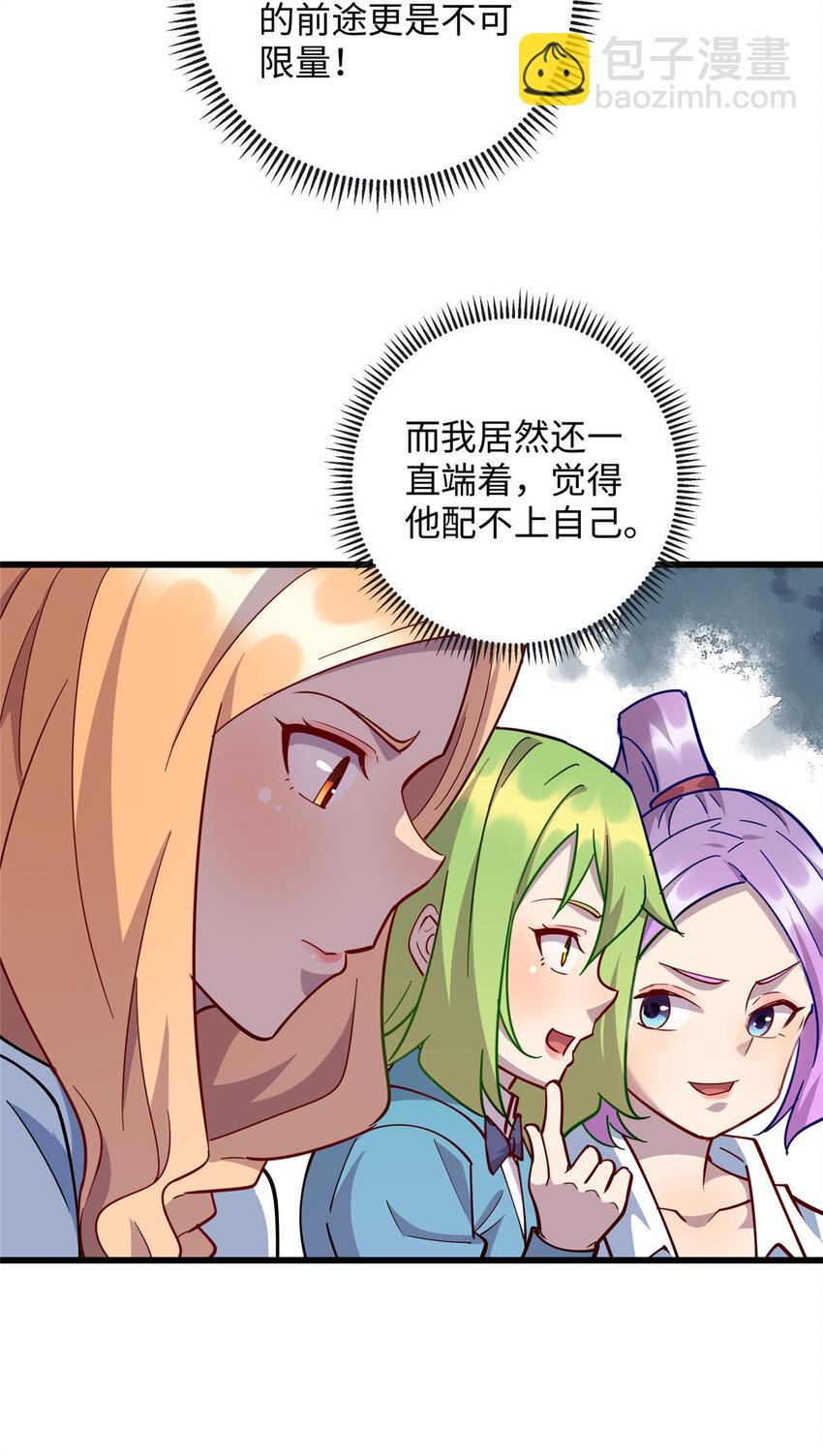 《龙皇武神》68 不服？那就继续打！ 第15页