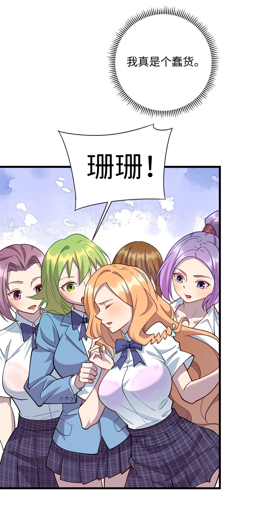《龙皇武神》68 不服？那就继续打！ 第16页