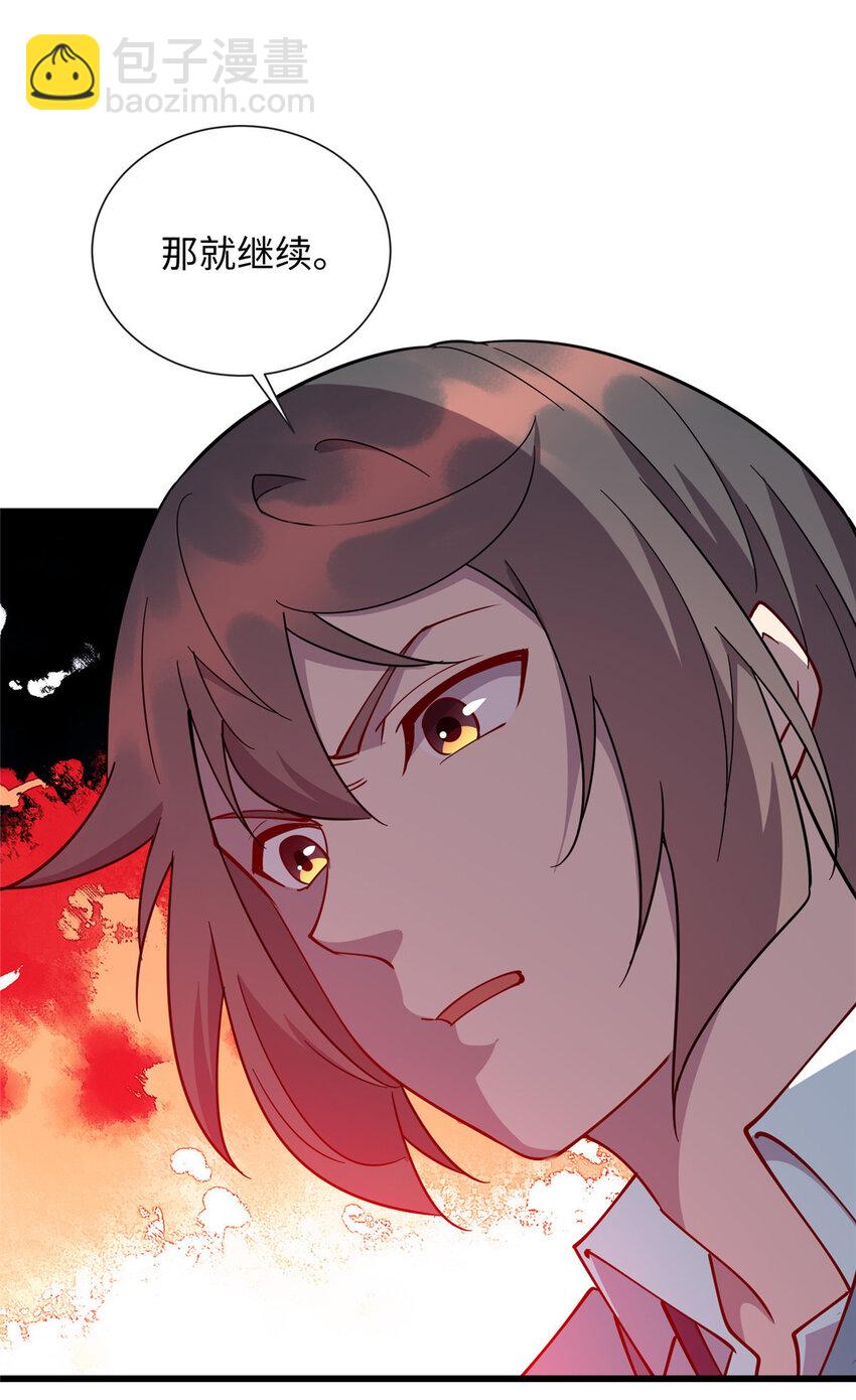 《龙皇武神》68 不服？那就继续打！ 第21页