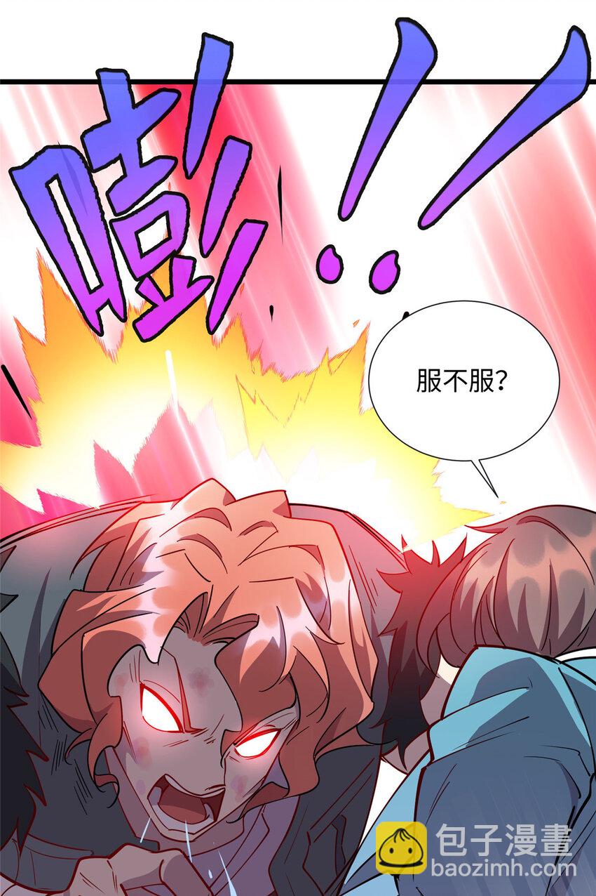 《龙皇武神》68 不服？那就继续打！ 第22页