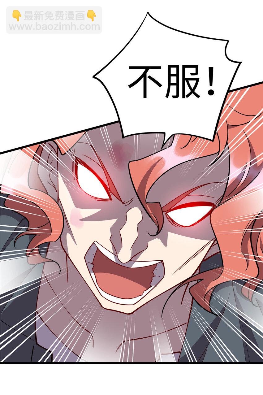 《龙皇武神》68 不服？那就继续打！ 第24页