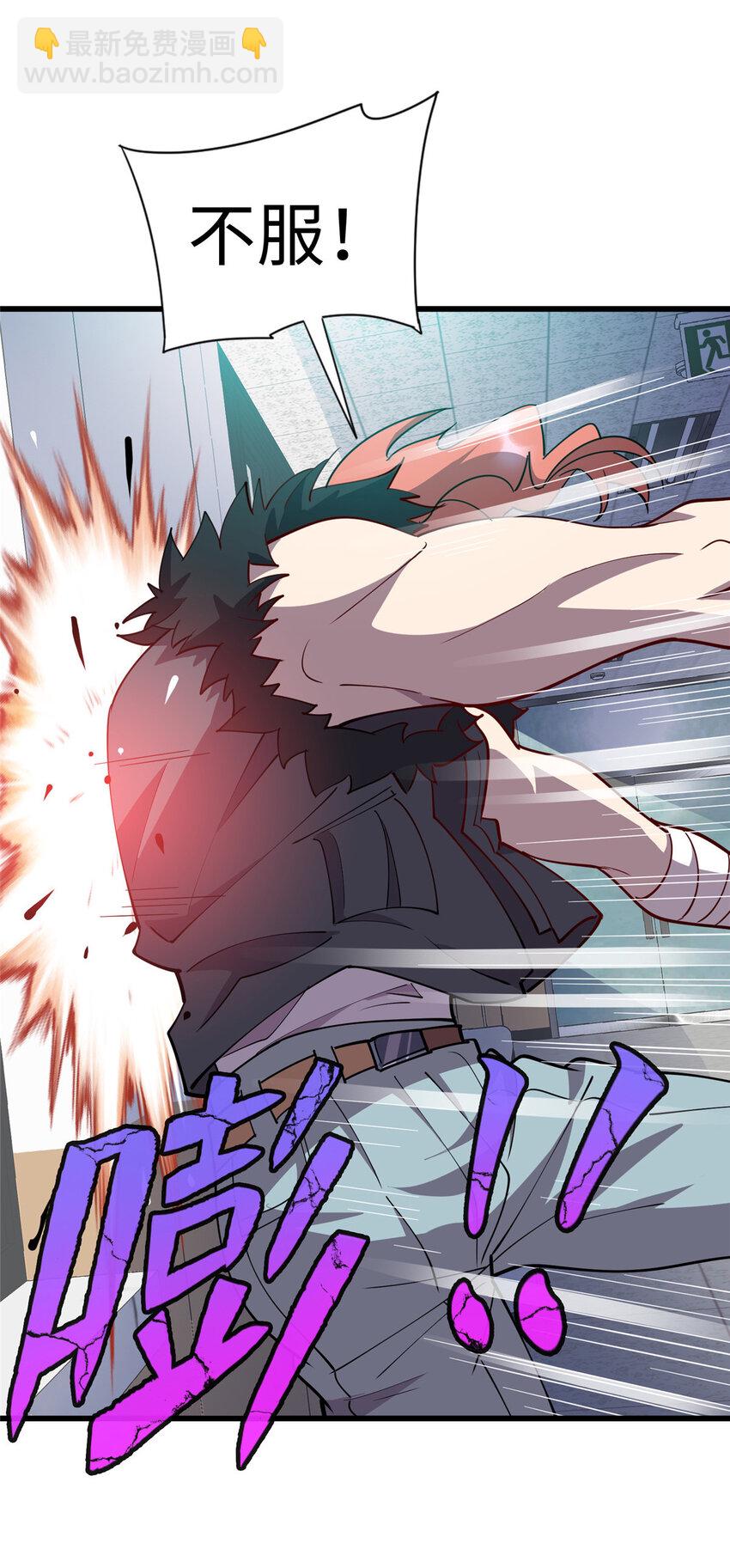 《龙皇武神》68 不服？那就继续打！ 第25页