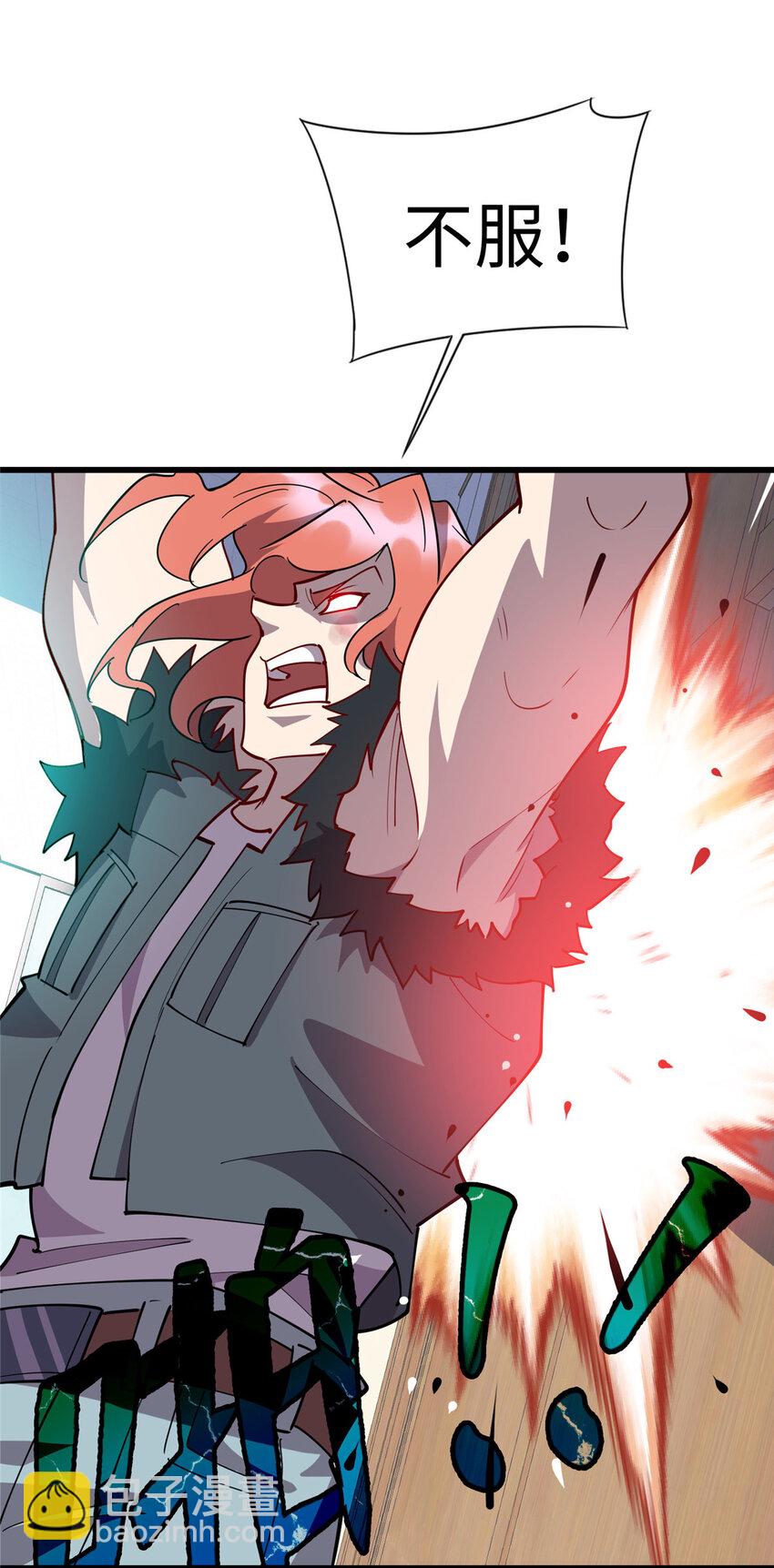 《龙皇武神》68 不服？那就继续打！ 第26页