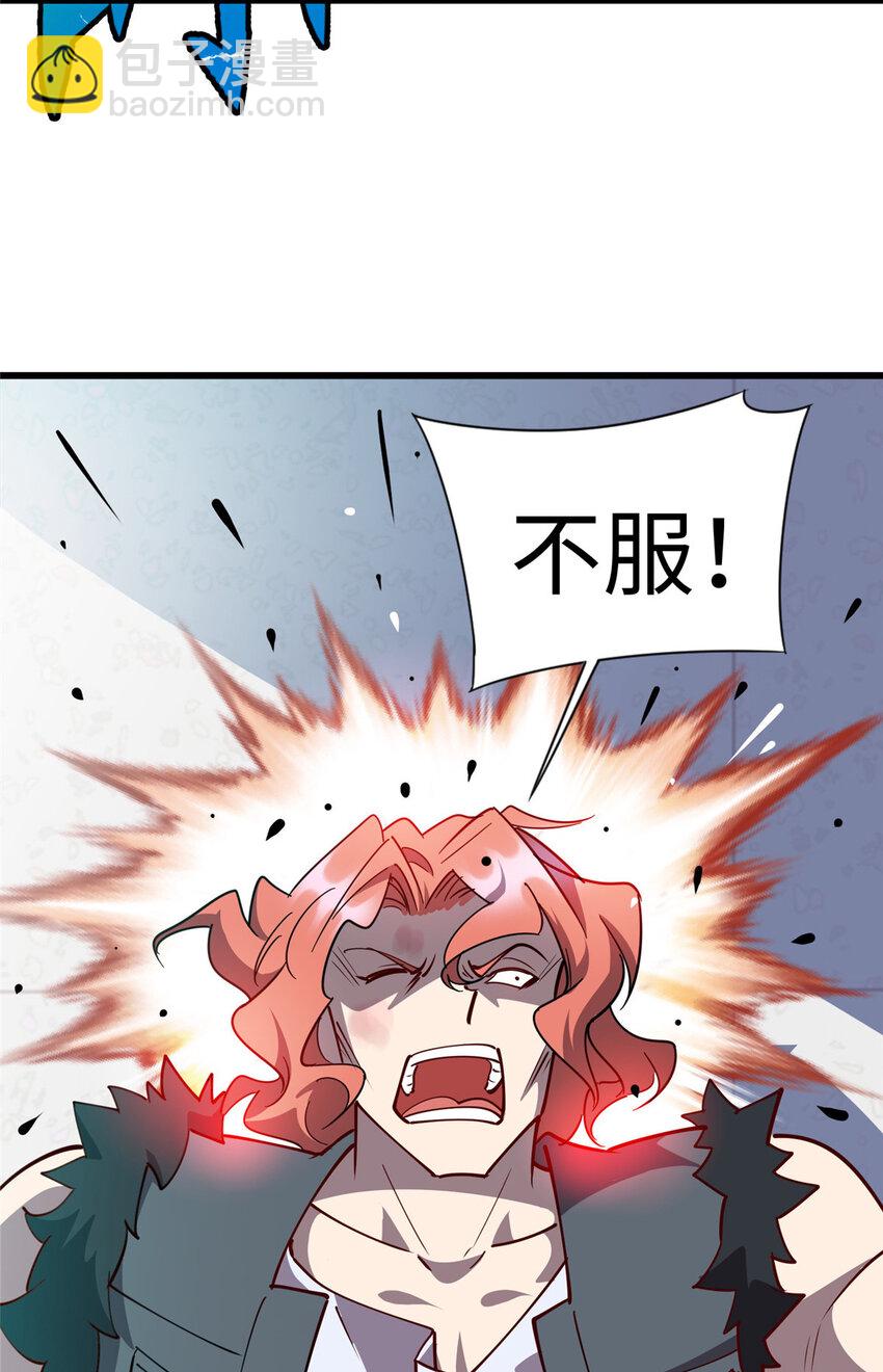 《龙皇武神》68 不服？那就继续打！ 第27页