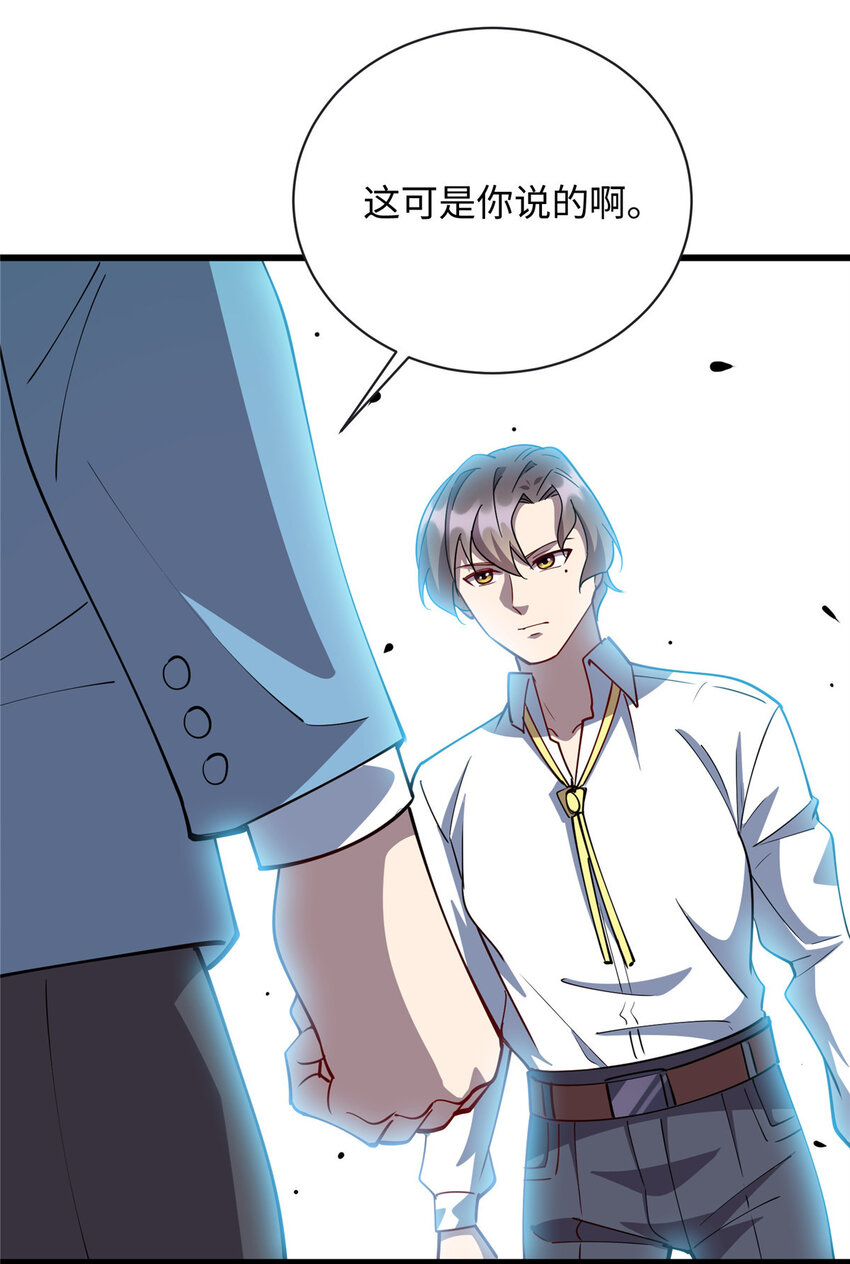 《龙皇武神》68 不服？那就继续打！ 第2页