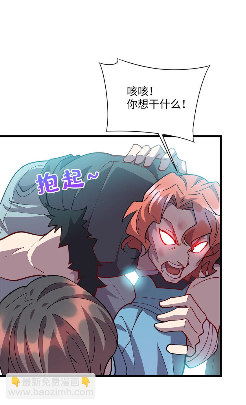 《龙皇武神》68 不服？那就继续打！ 第31页