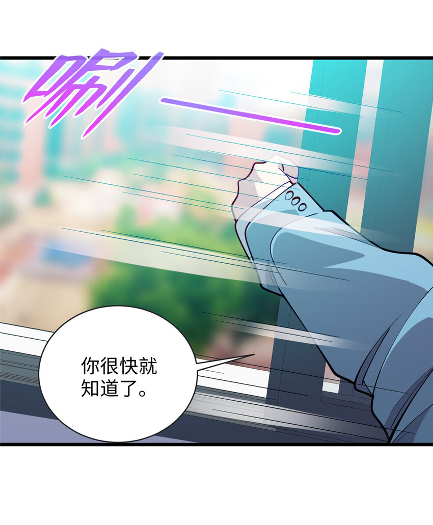 《龙皇武神》68 不服？那就继续打！ 第32页