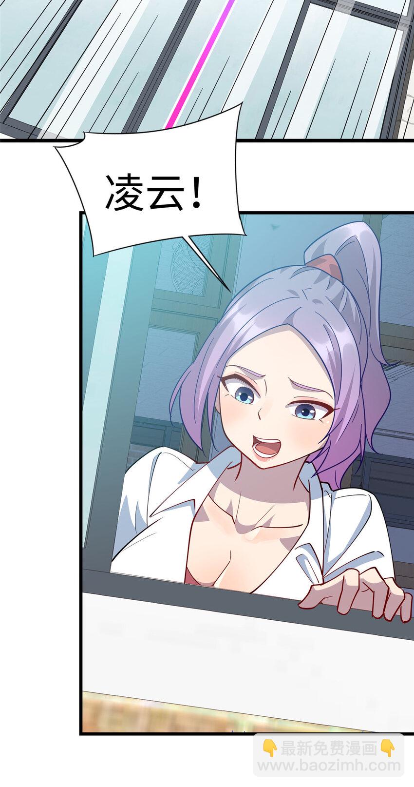 《龙皇武神》68 不服？那就继续打！ 第35页
