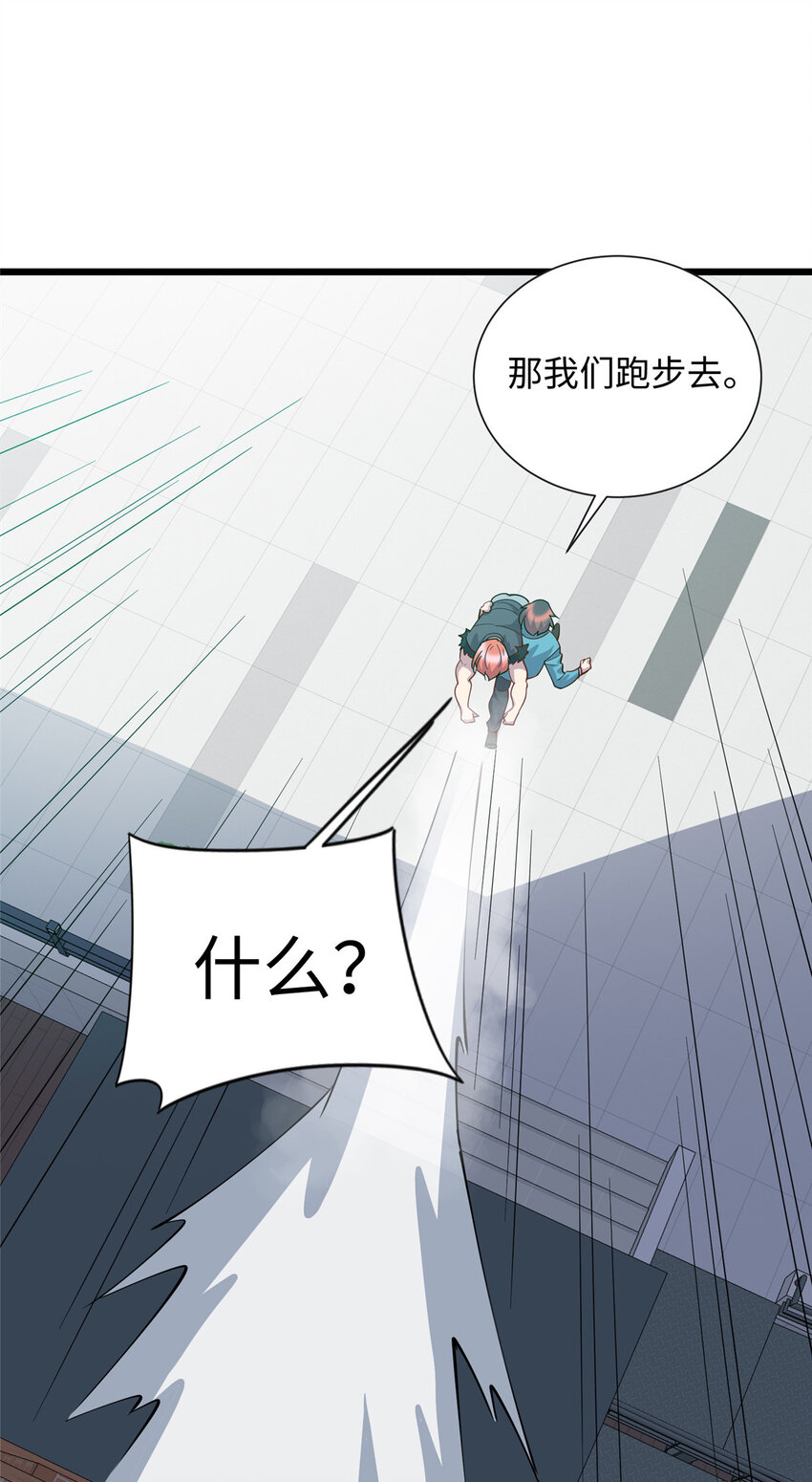 《龙皇武神》68 不服？那就继续打！ 第38页